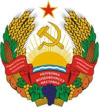 Государственный Герб Приднестровской Молдавской Республики