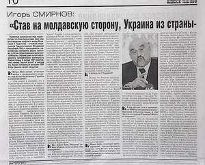 Интервью президента ПМР газете Киевский Телеграфъ