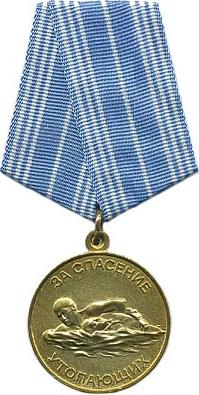 Медаль ПМР "За спасение утопающих"