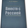 Новая книга президента Приднестр…
